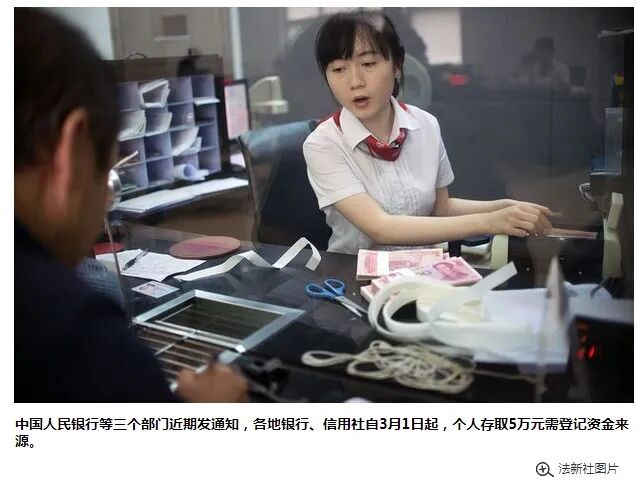 华人注意：中国推出新规，私人换汇会涉及违法（组图） - 1