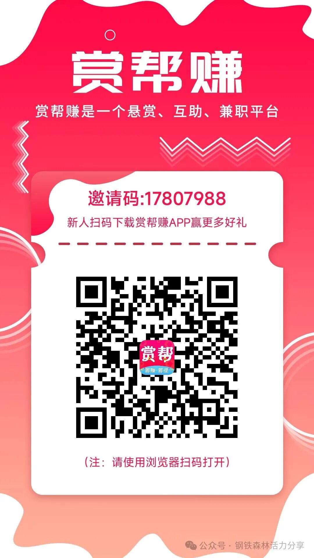 赏帮赚可信赖不可信赖？(图3)