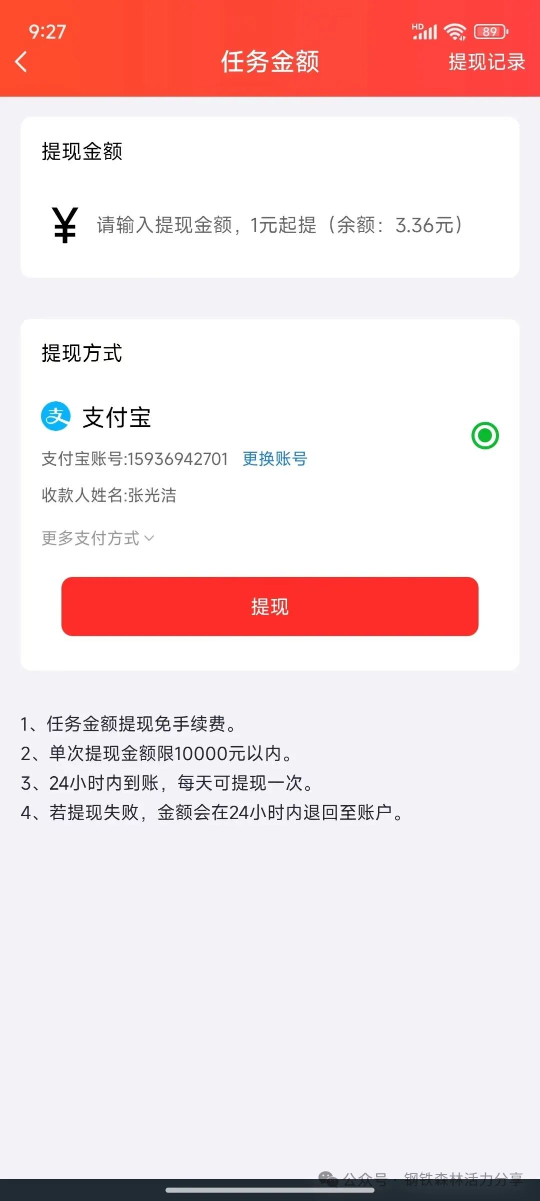 赏帮赚可信赖不可信赖？(图2)