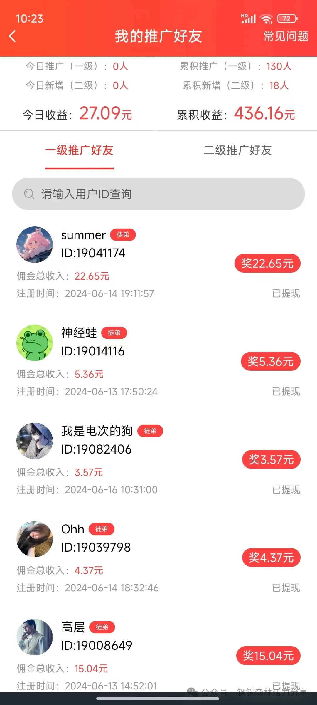 赏帮赚-产品质量做高的放单订货网络平台(图3) 赏帮赚-产品质量做高的放单订货网络平台(图3)