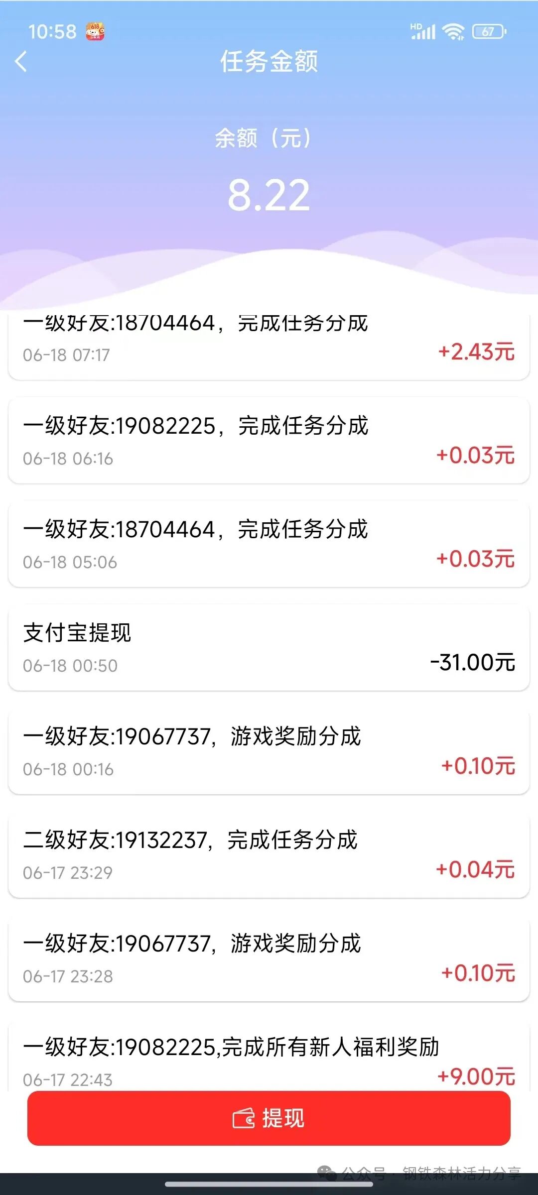 赏帮赚骗子，详解赏帮赚事实真相！(图2)