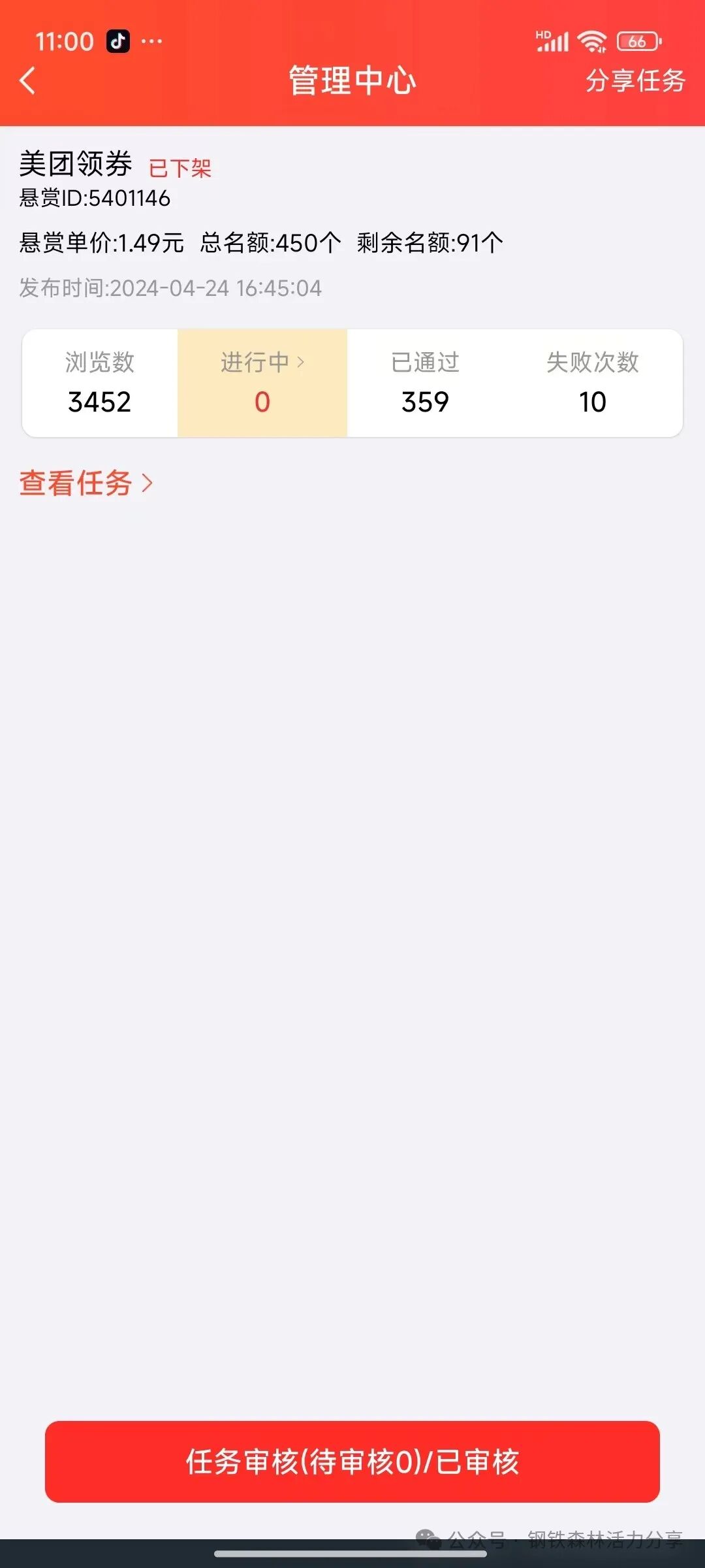 赏帮赚骗子，详解赏帮赚事实真相！