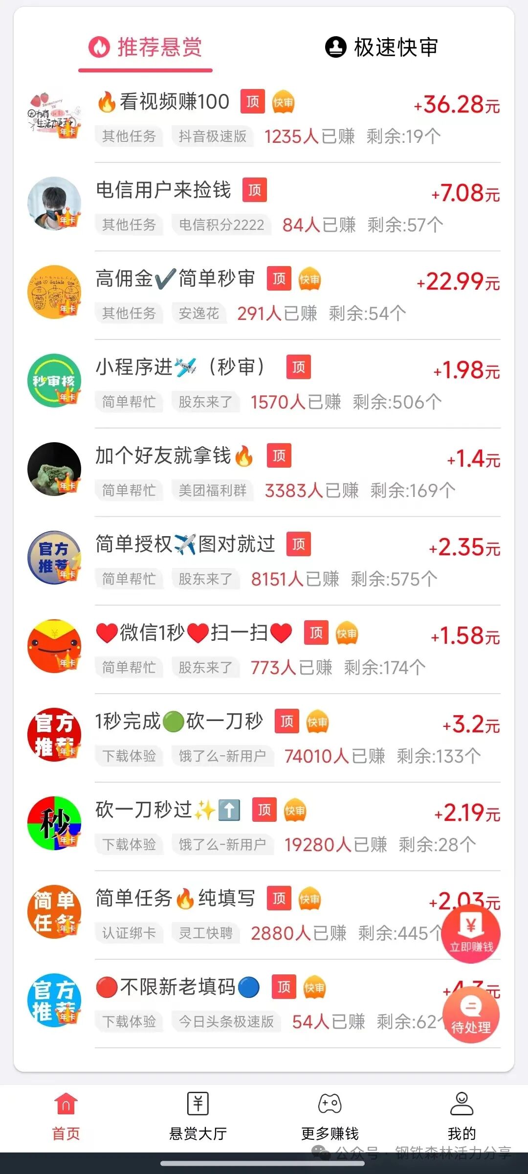 赏帮赚-产品质量做高的放单订货网络平台(图2)