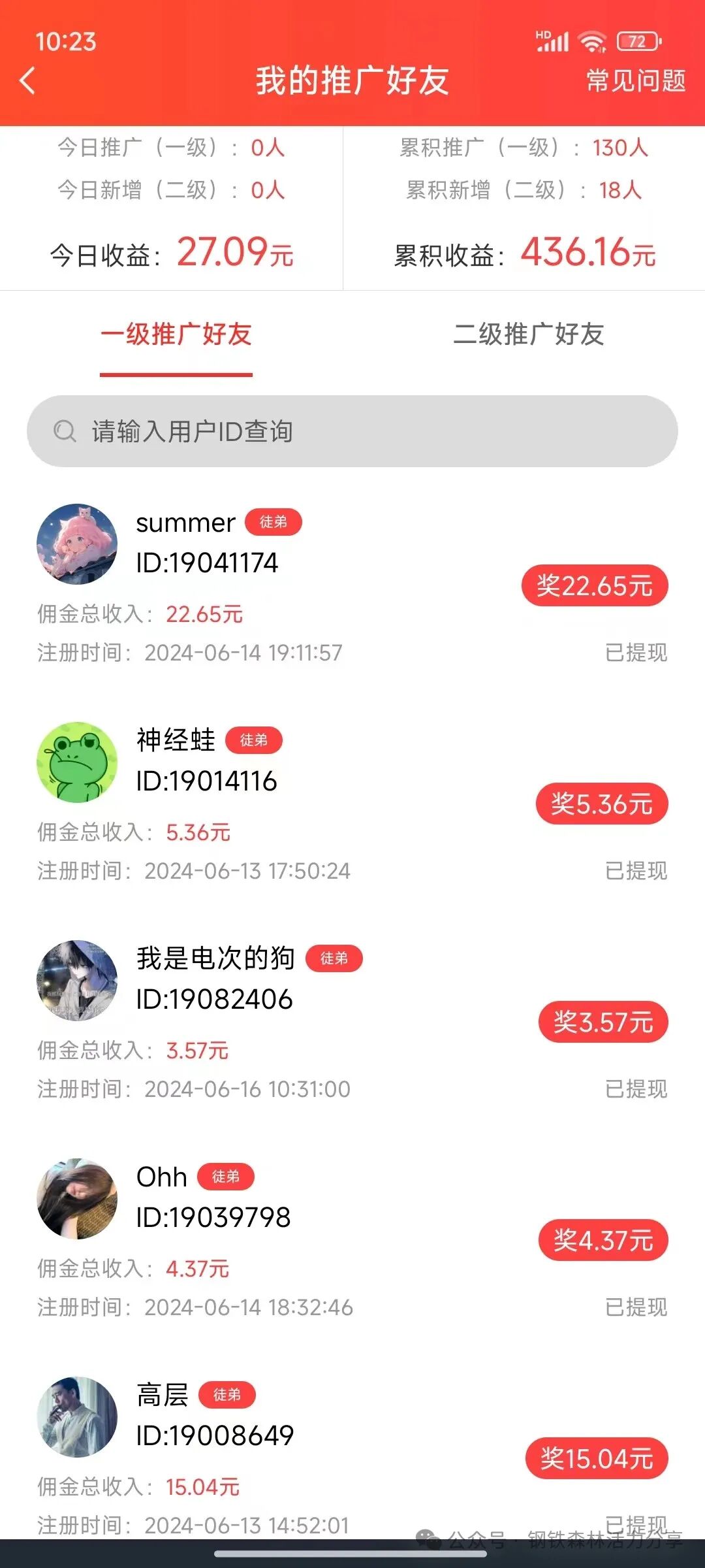 靠赏帮赚，我什么样每晚减少200总收入