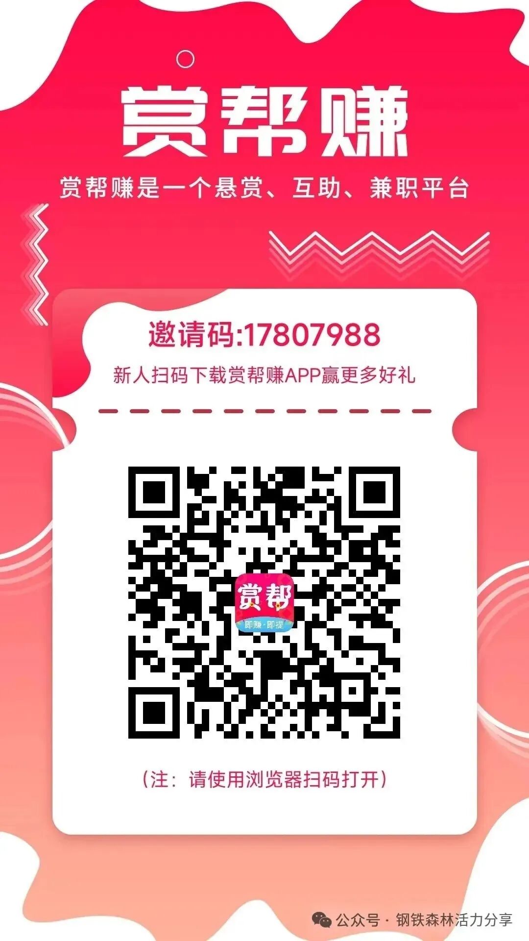 详解赏帮赚靠不可信赖，能无法挣钱？(图5)