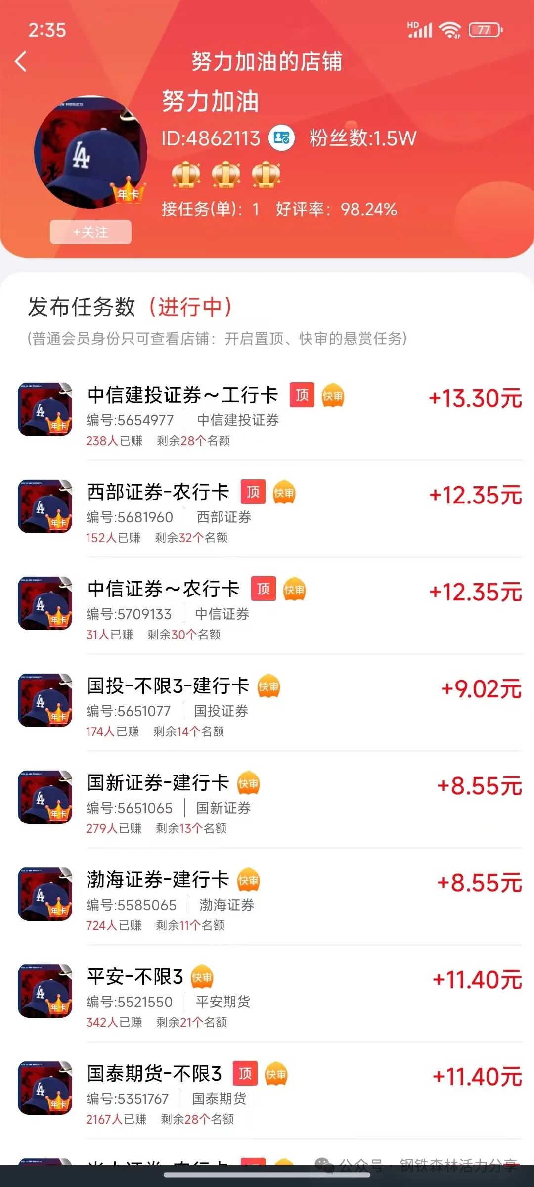 详解赏帮赚靠不可信赖，能无法挣钱？(图3)