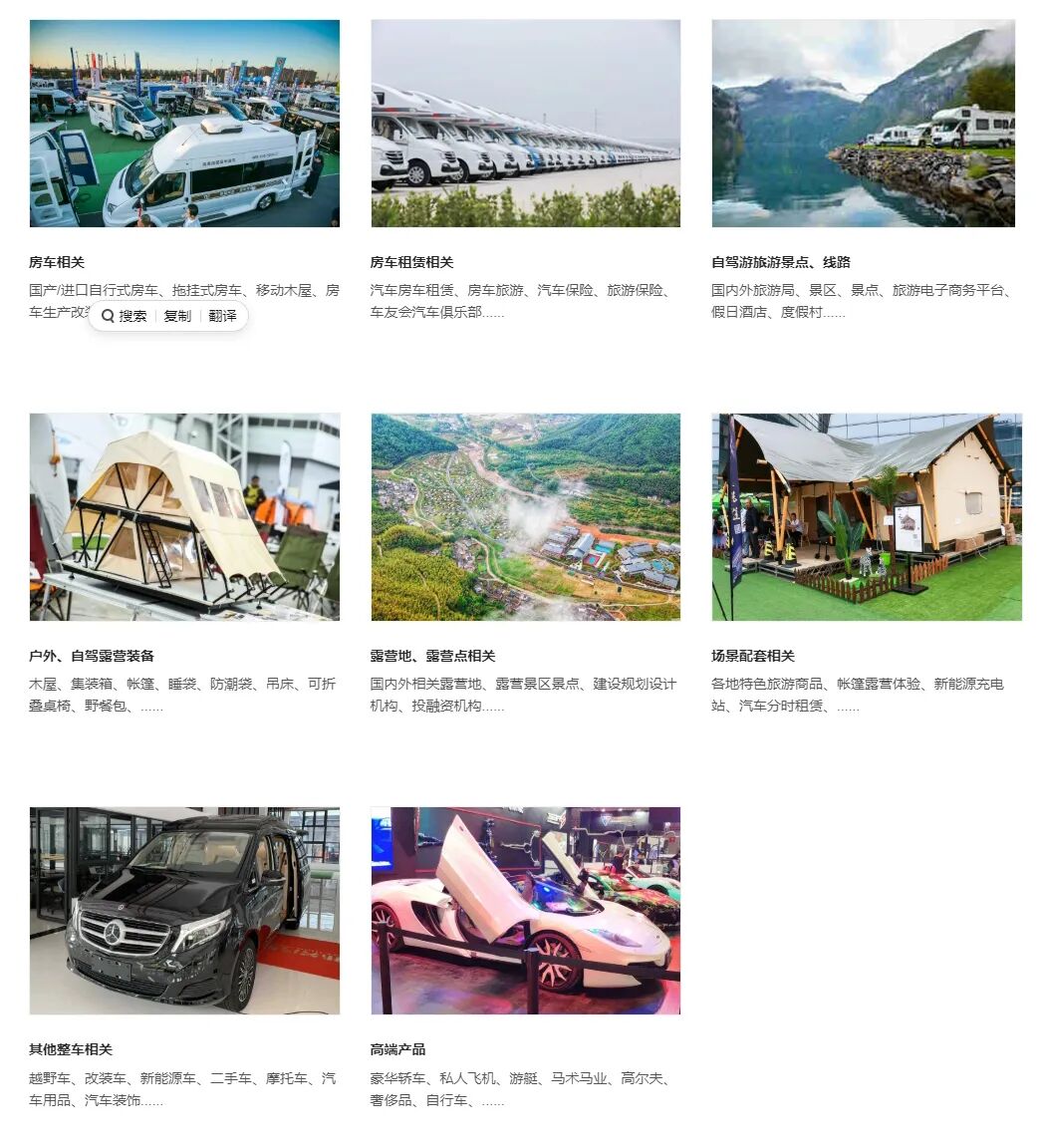 展品范围.jpg
