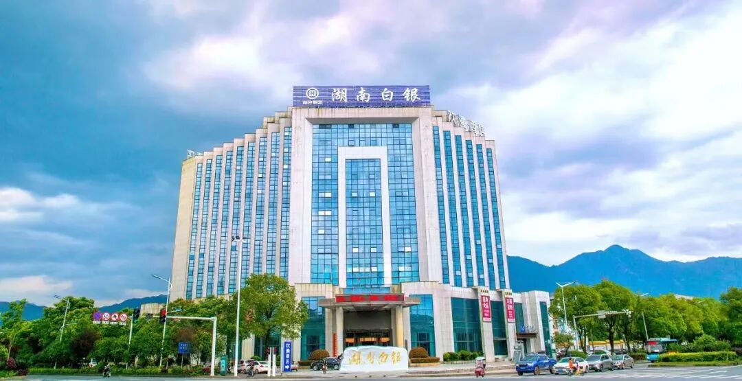 「湖南白银股份有限公司招聘」- 智通直聘