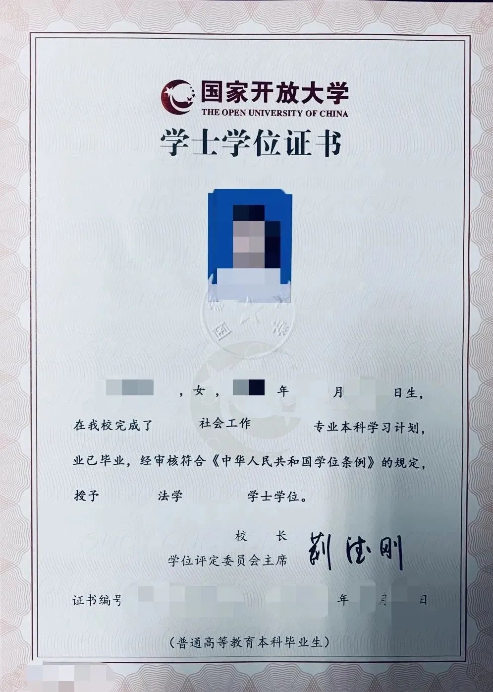 毕业证和学位证的区别
