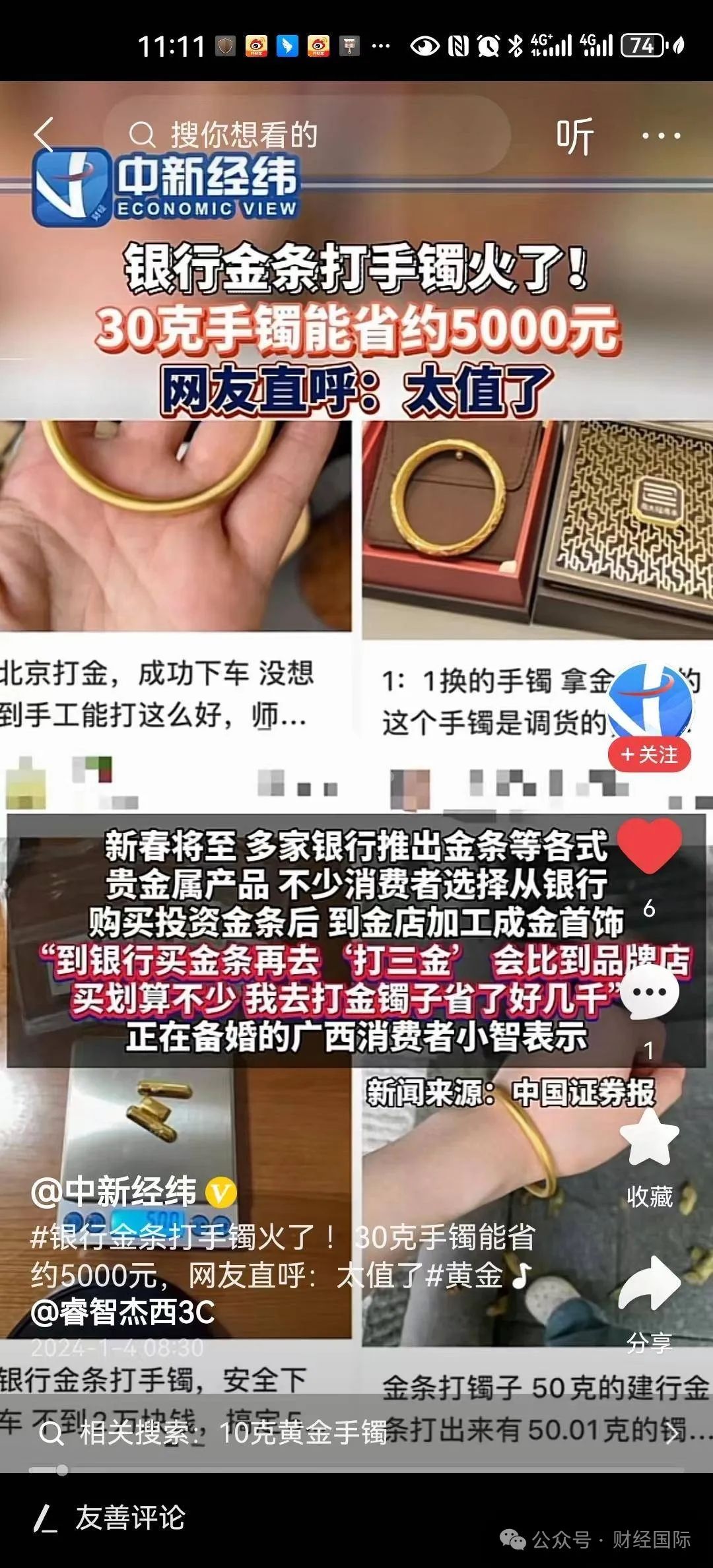 银行有什么理财项目