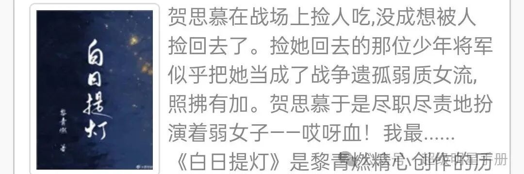 慕胥辞三折叠细节越扒越有