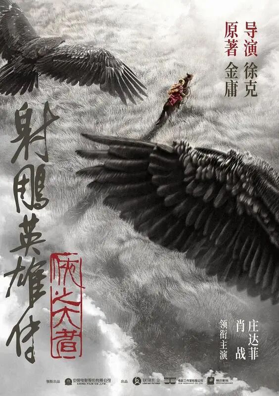 在内蒙古取景，肖战主演！这部电影大年初一上映！ 第4张