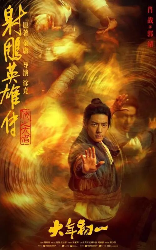 在内蒙古取景，肖战主演！这部电影大年初一上映！ 第5张