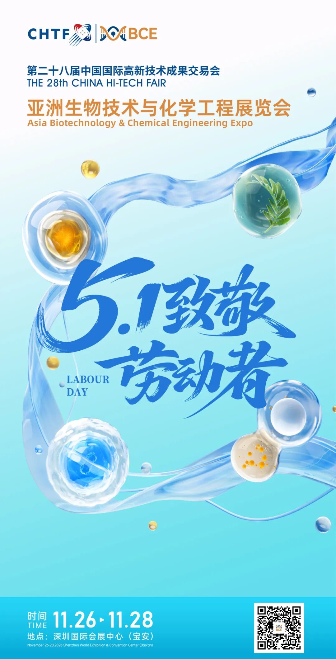 51海报-04(3).jpg