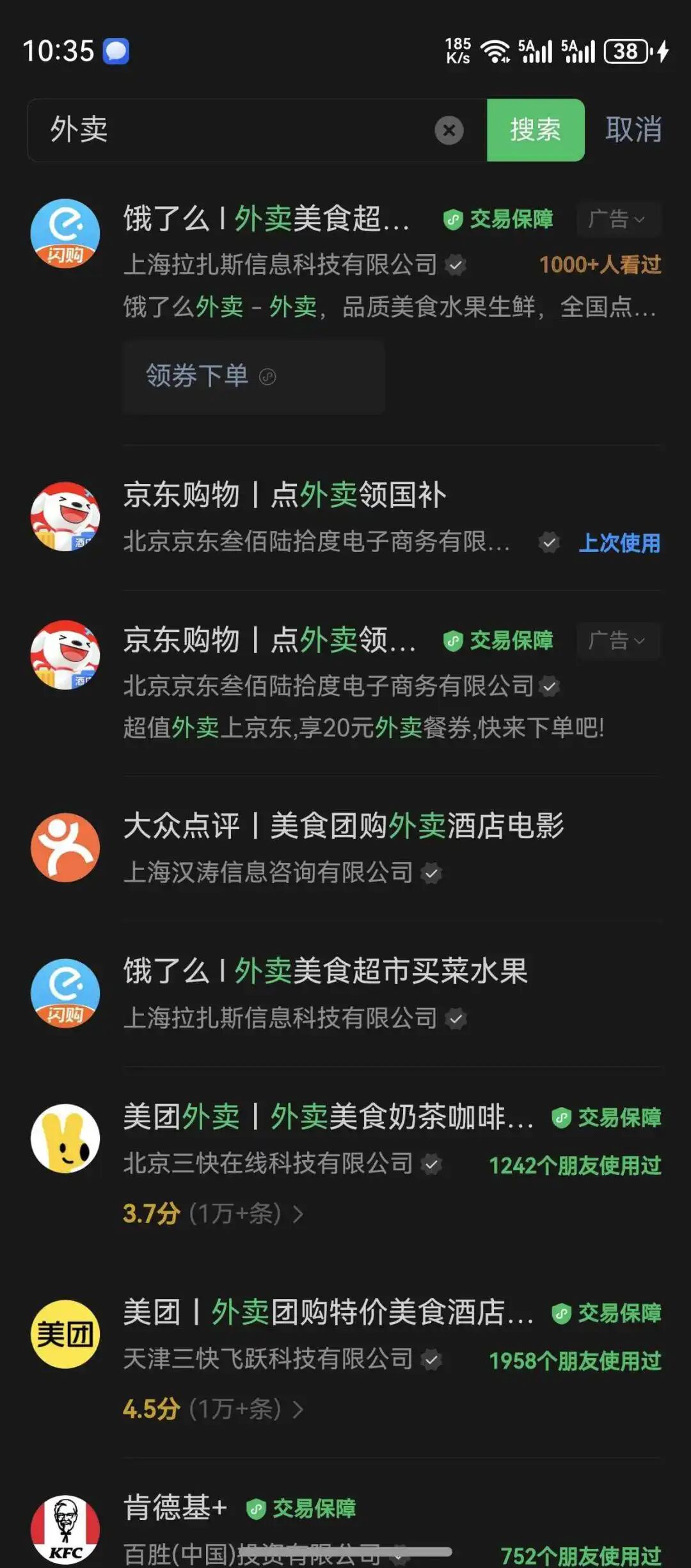 简单几步，学会点外卖，孙子想吃好吃的，随手给他点