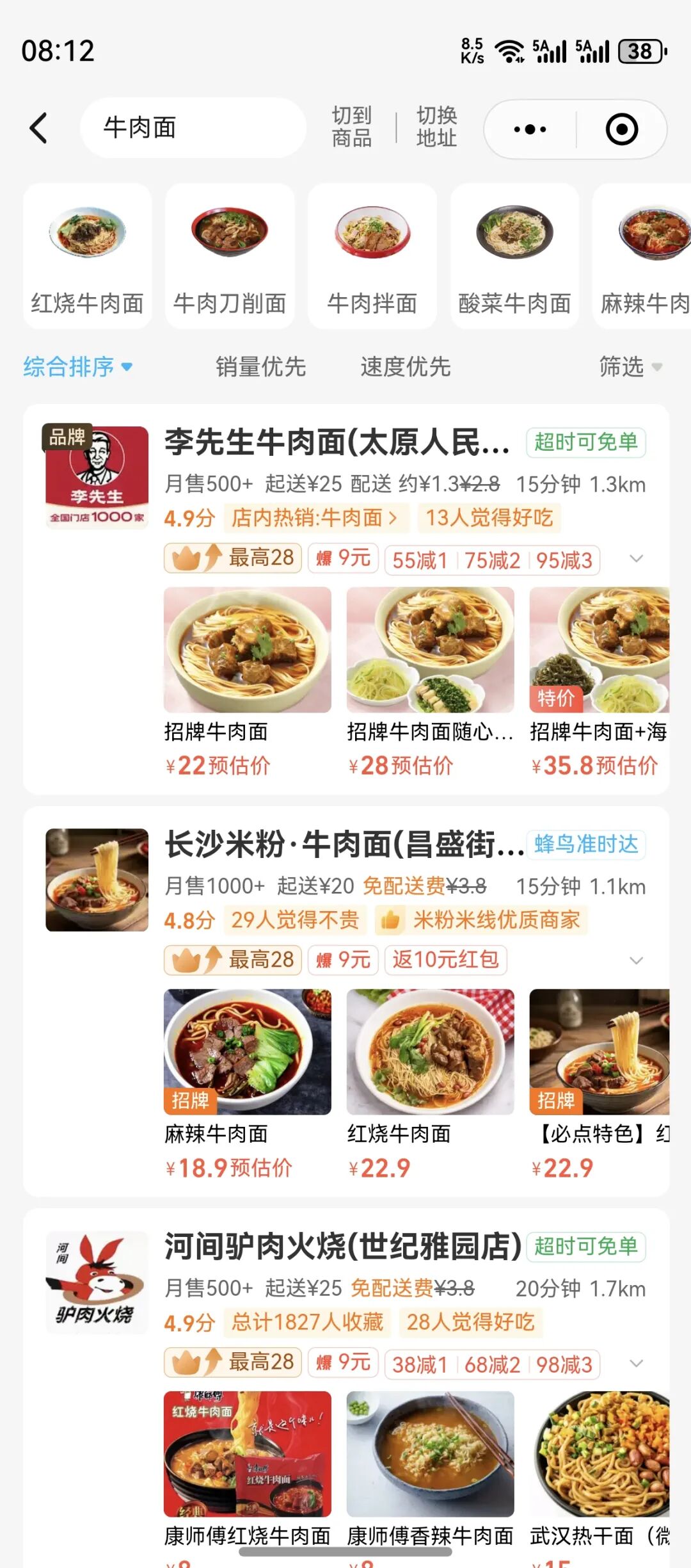 美团外卖怎么点餐