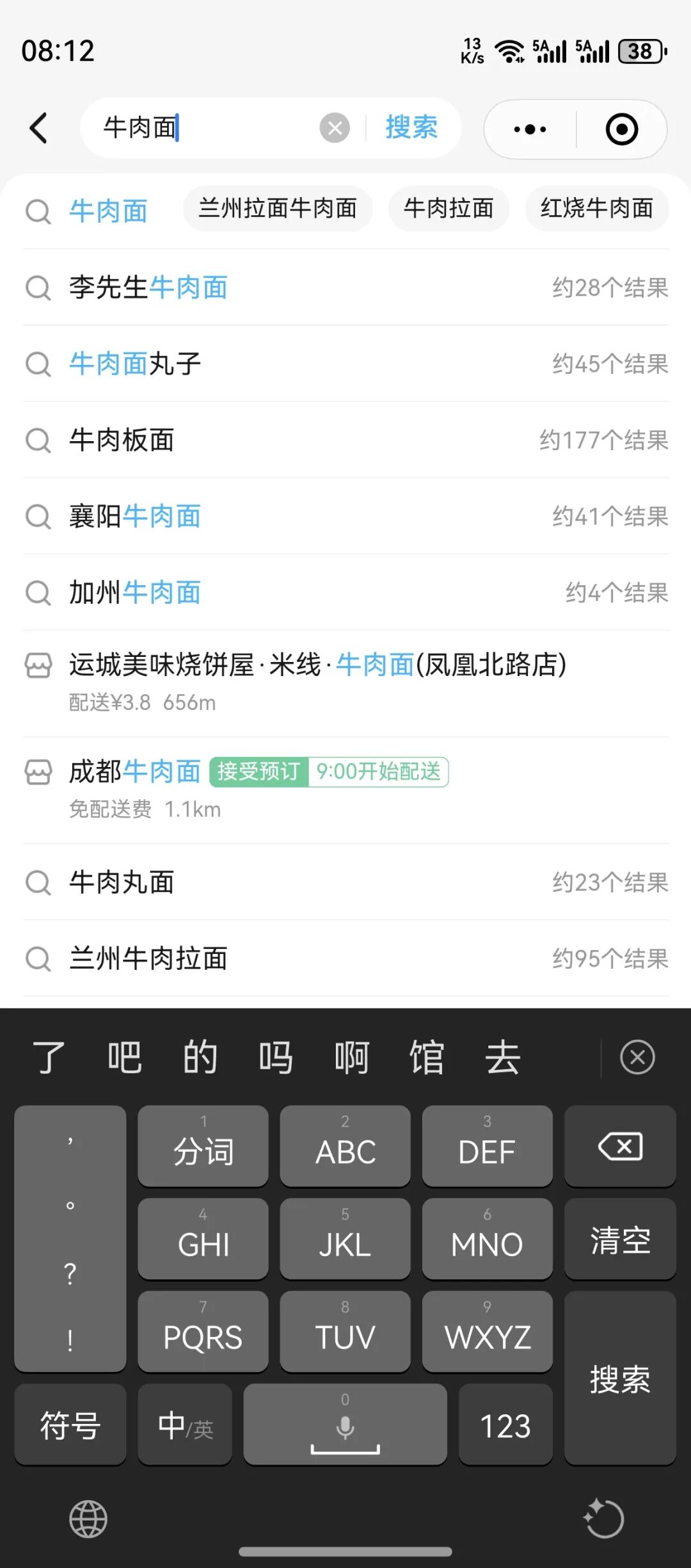 美团外卖怎么点餐