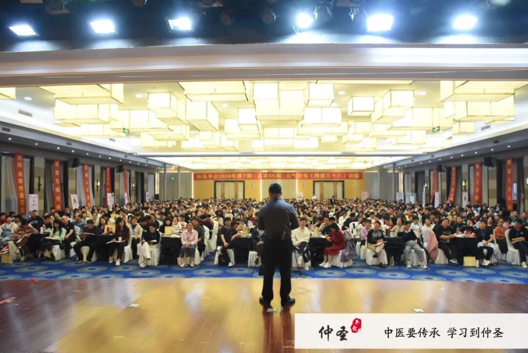 尿代怎么去掉开年首讲！这堂针灸课——真的好！‖ 2025年第二期仲圣元气针灸《问道三十六》讲座南阳站开课通知！_https://www.jmylbn.com_新闻资讯_第6张