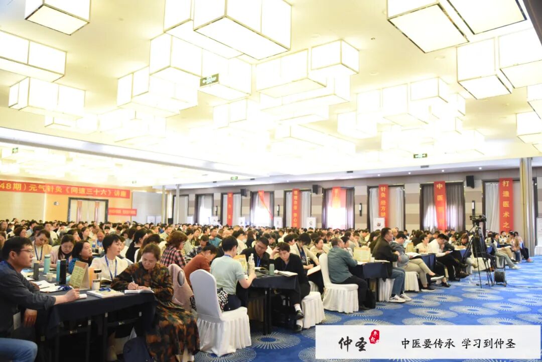 尿代怎么去掉开年首讲！这堂针灸课——真的好！‖ 2025年第二期仲圣元气针灸《问道三十六》讲座南阳站开课通知！_https://www.jmylbn.com_新闻资讯_第31张