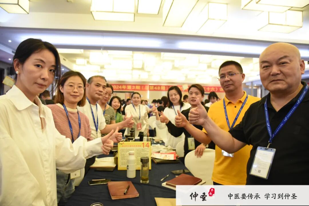 尿代怎么去掉开年首讲！这堂针灸课——真的好！‖ 2025年第二期仲圣元气针灸《问道三十六》讲座南阳站开课通知！_https://www.jmylbn.com_新闻资讯_第50张