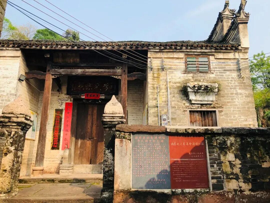 研学基地(坪石)◆交通信息①广乐高速梅花北出口——坪乳公路行驶7