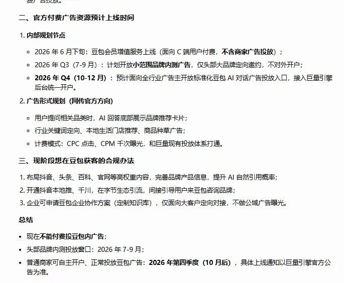 AI流量与智能营销