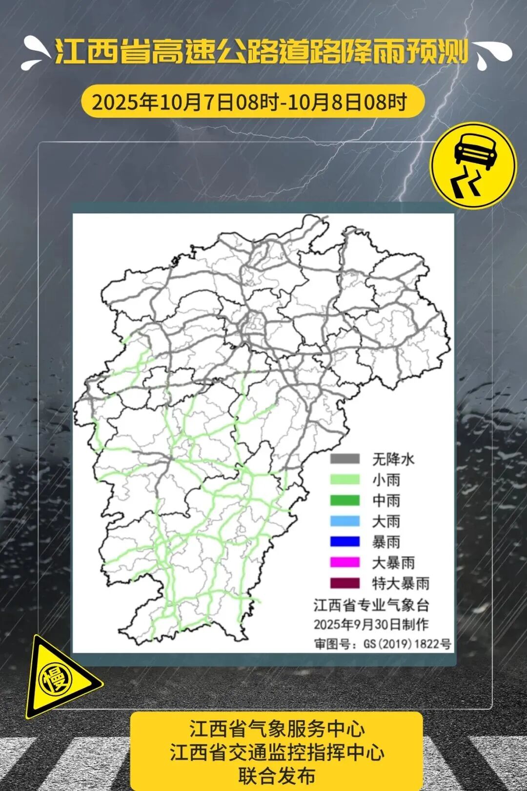 2025年06月24日景德镇天气