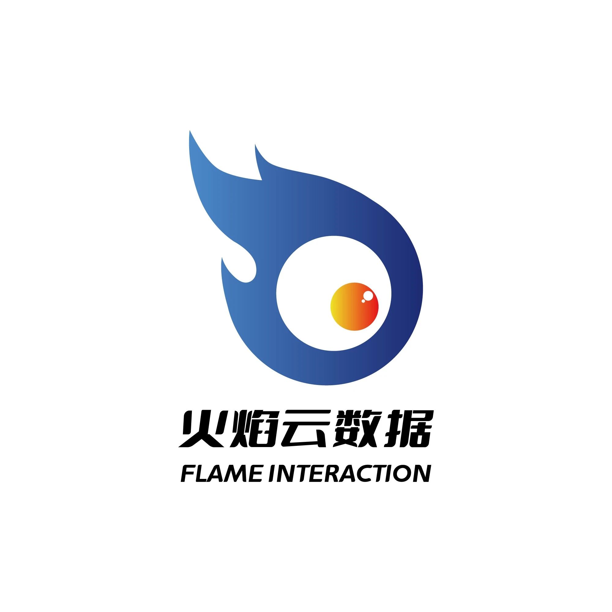 江苏火焰云数据技术有限公司