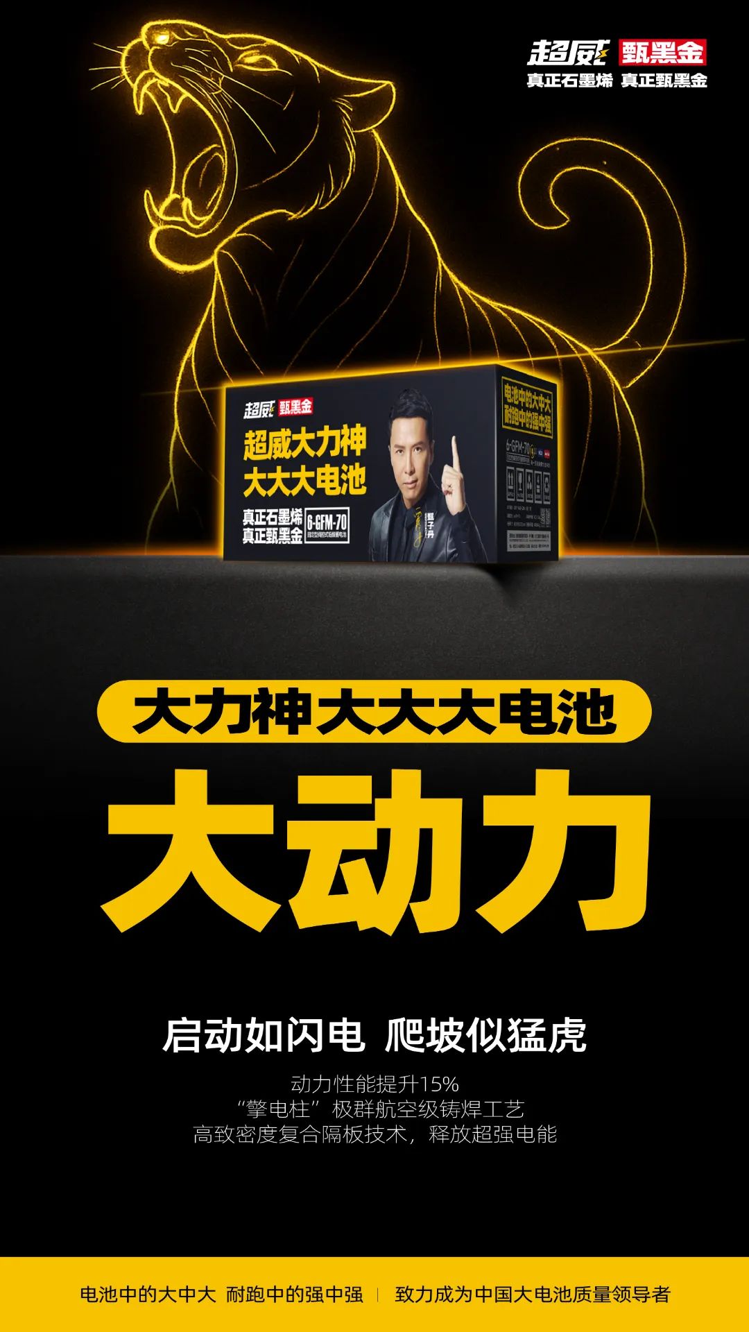 超威海报_画板 1.jpg