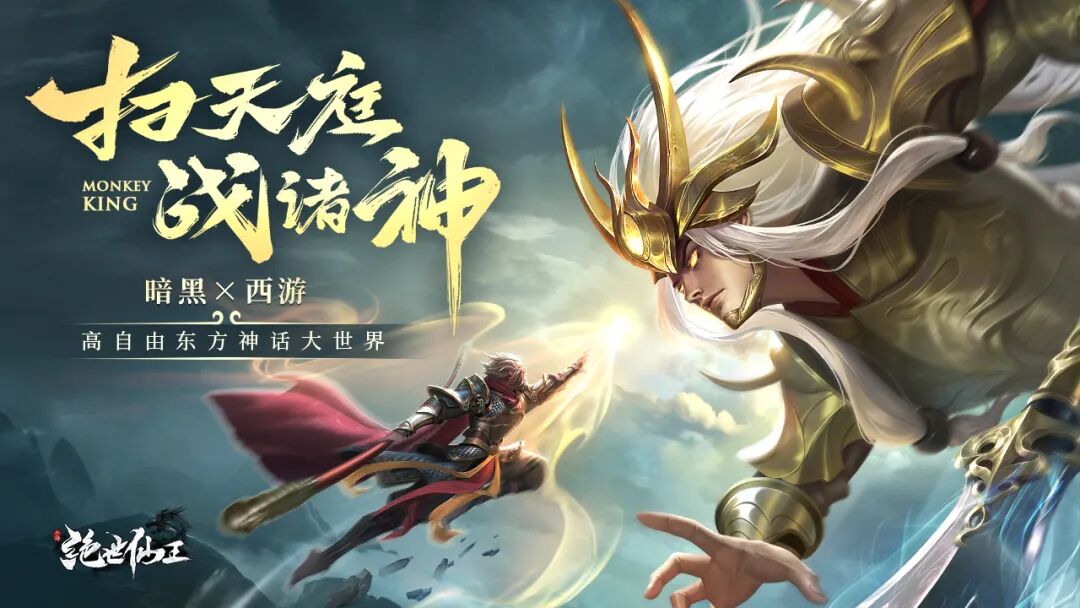 绝世仙王绝世仙王全新福利免费送