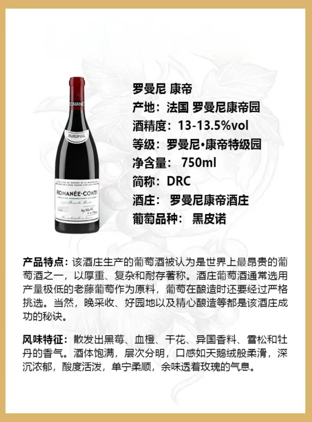 罗曼尼康帝红酒多少钱一瓶