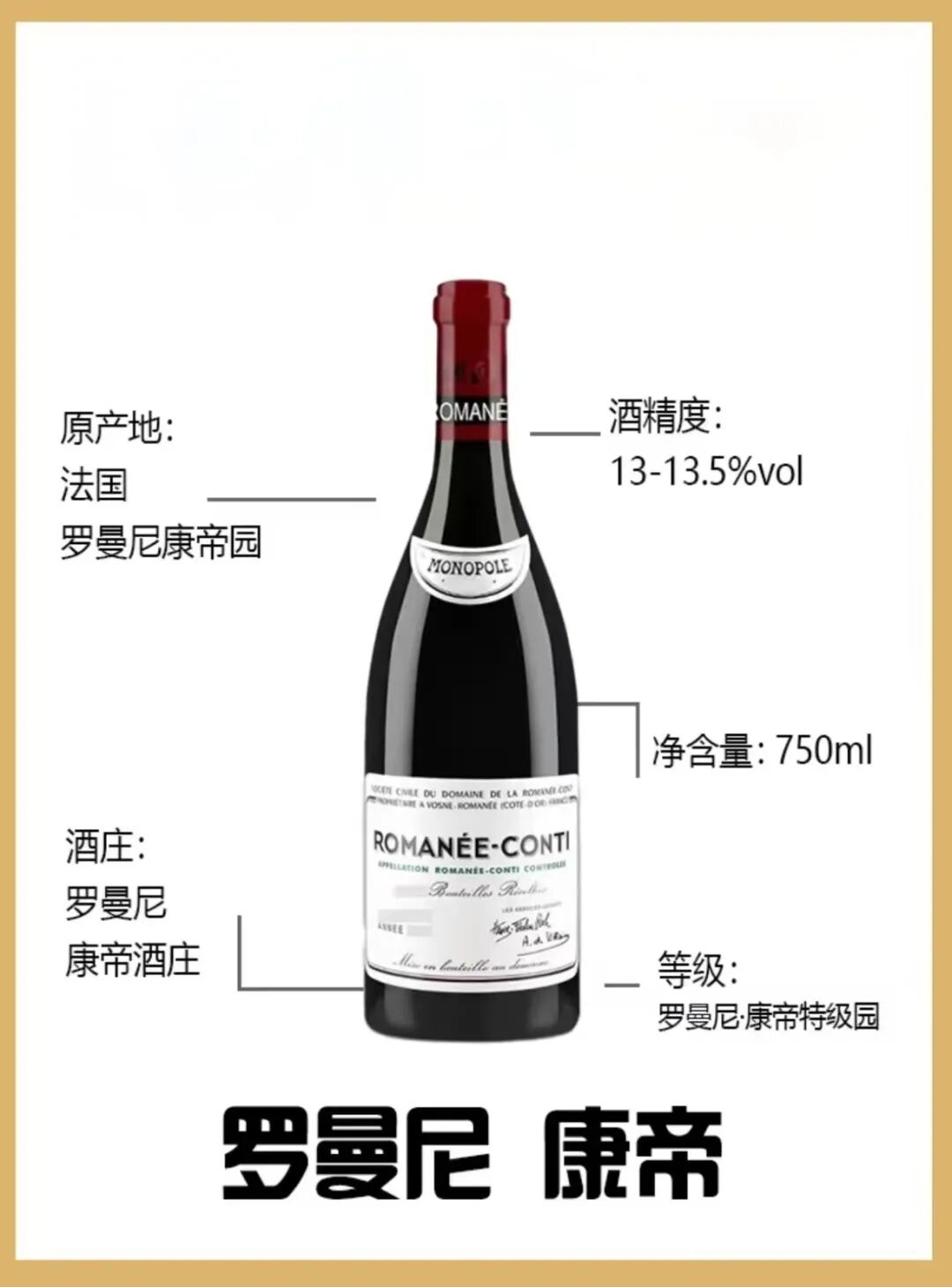 罗曼尼康帝凭啥一口值万元？揭秘天价红酒背后的稀缺与传奇酿造工艺