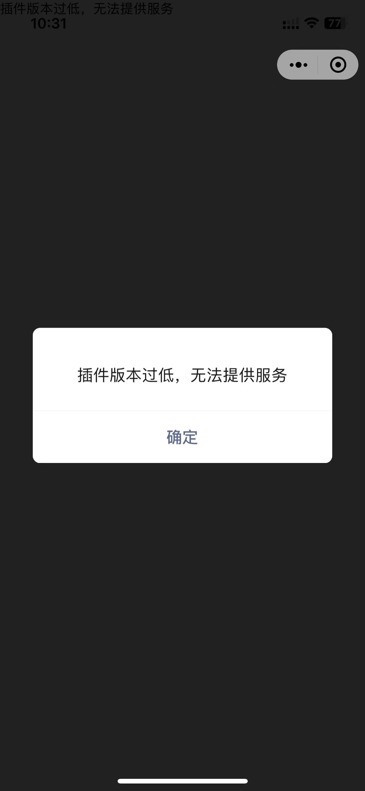 微信图片失效图片