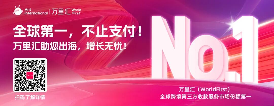 警报！Shopee这些卖家需缴保证金；超1万家店铺出局，Shopee等下架超4万违规品；特朗普将对华加征100%新关税