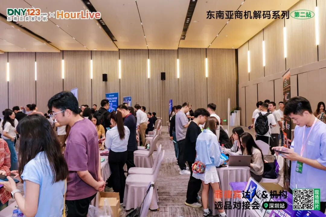 揭晓品牌闭环玩法，一键链接优质资源！菲律宾达人选品对接会圆满落幕！