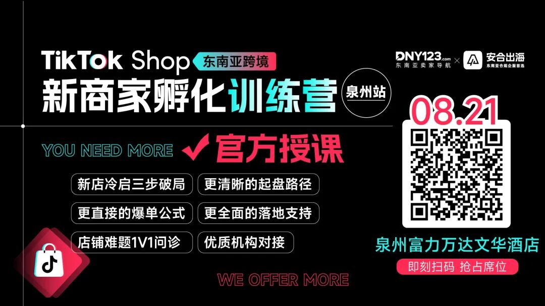 平台大咖拆解出海路径，本土机构手把手带玩市场！越南资源对接会圆满落幕！