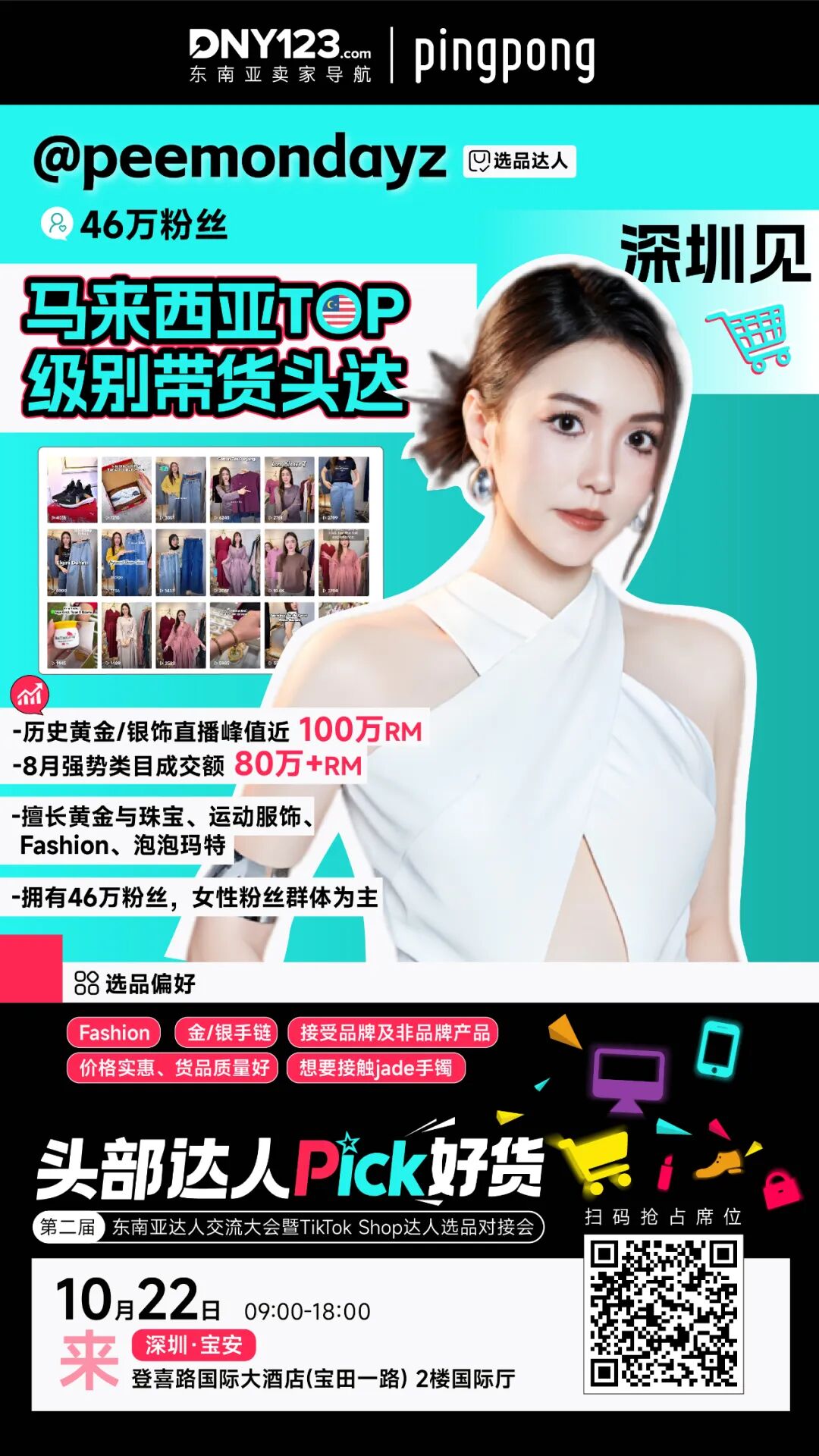 内容赛道大调整！TikTok Shop新规下，卖家靠三阶法破局