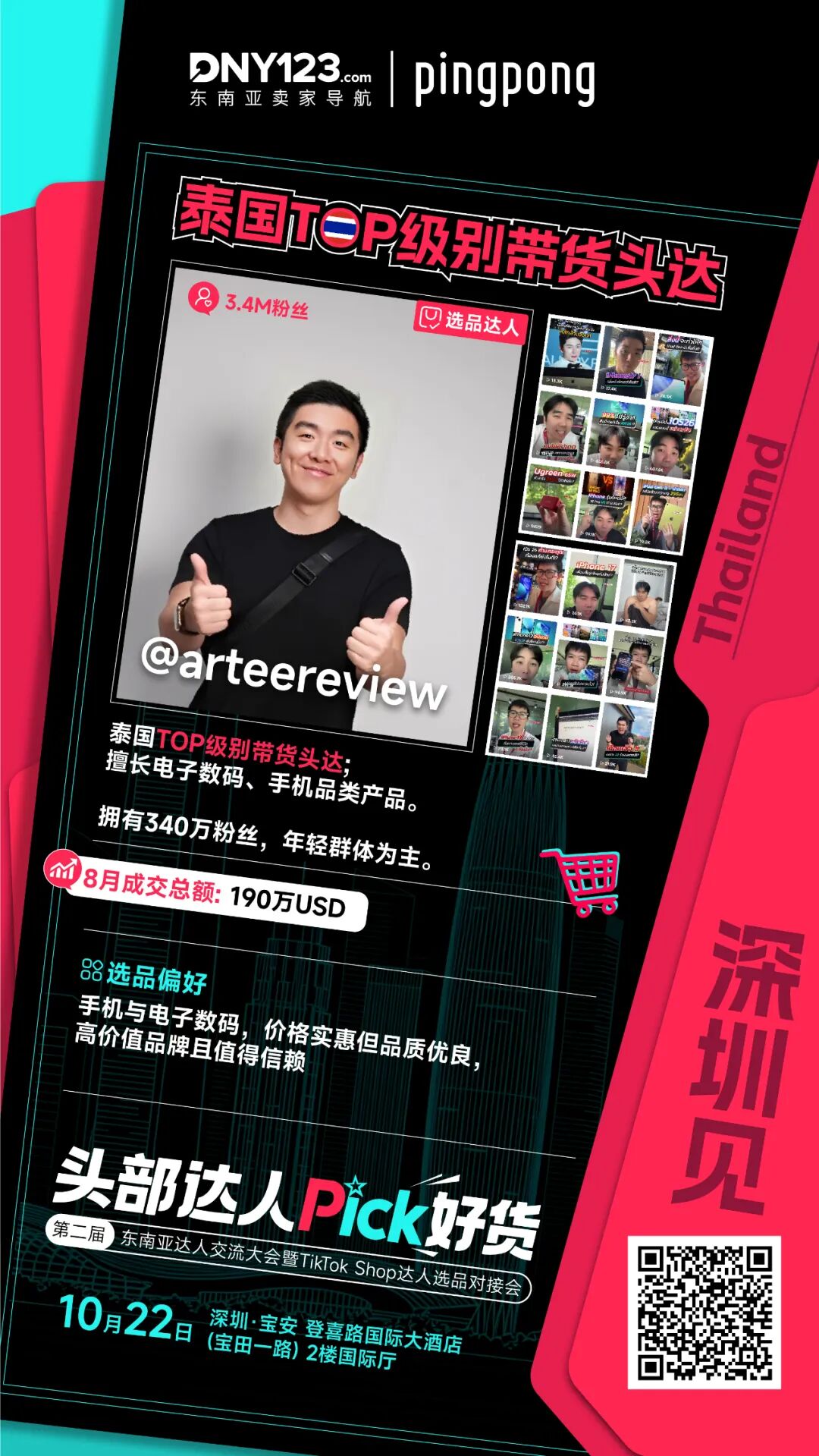 内容赛道大调整！TikTok Shop新规下，卖家靠三阶法破局