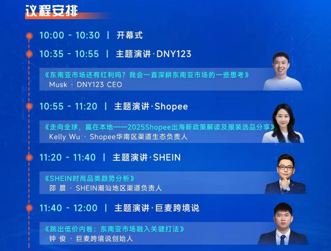 普宁品牌3个月拿下越南女装TOP1！这场活动靠双环节三大平台，教你复制爆款抢市场！