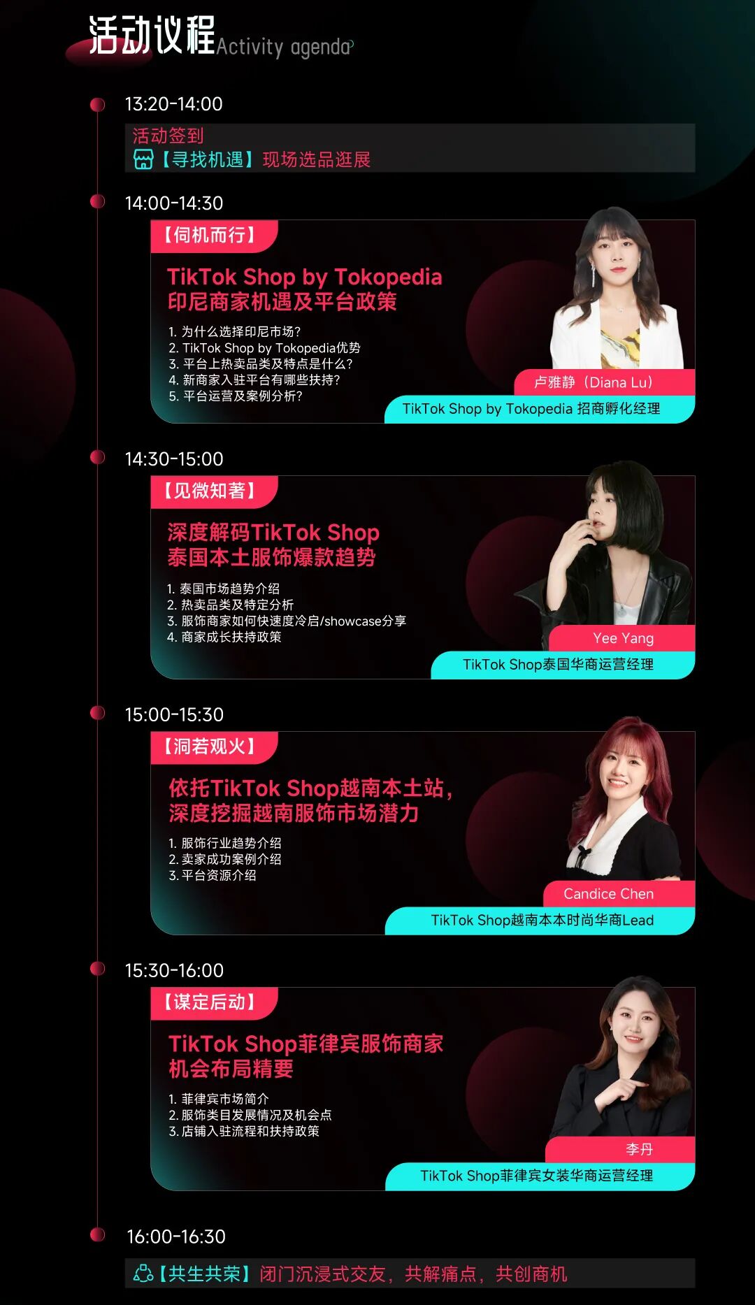 普宁品牌3个月拿下越南女装TOP1！这场活动靠双环节三大平台，教你复制爆款抢市场！