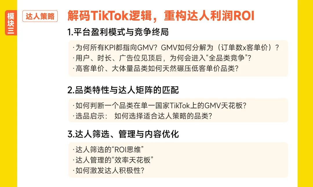 从亏损200万到年销4亿，用1天时间完整复盘成功卖家的真实路径！