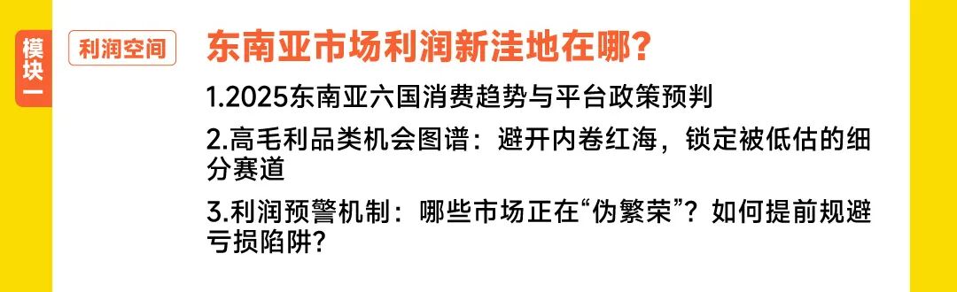 从亏损200万到年销4亿，用1天时间完整复盘成功卖家的真实路径！