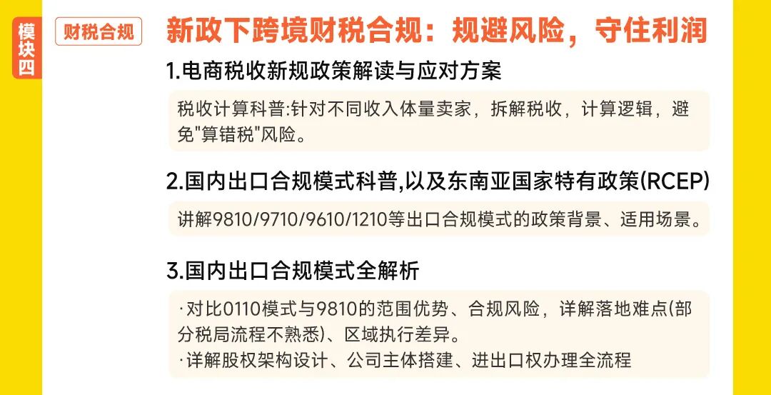 从亏损200万到年销4亿，用1天时间完整复盘成功卖家的真实路径！