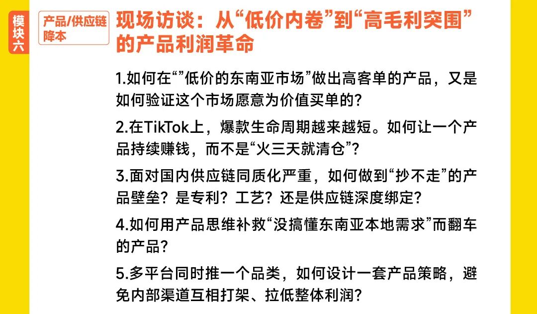 从亏损200万到年销4亿，用1天时间完整复盘成功卖家的真实路径！