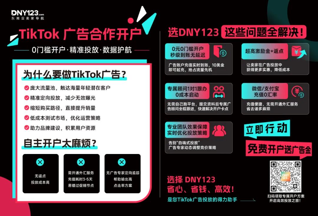 刺激9分钟卖出1000件，东南亚视频电商大爆发！