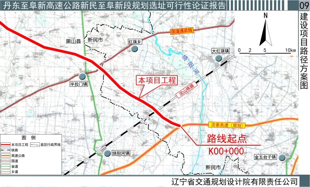 辽宁高速公路规划2030图片