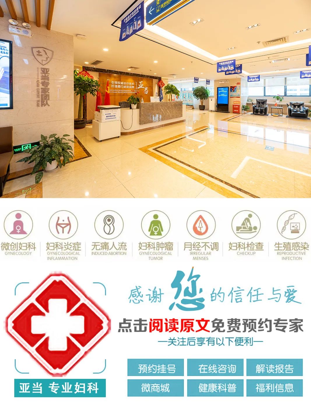 咨询：人流前需要做哪些检查？什么时候适合做人流？＜厦门亚当妇科医院＞