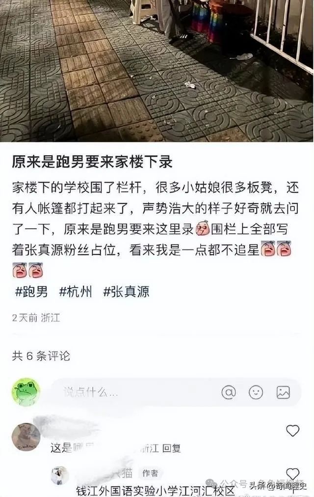 张真源跑男飞椅首飞