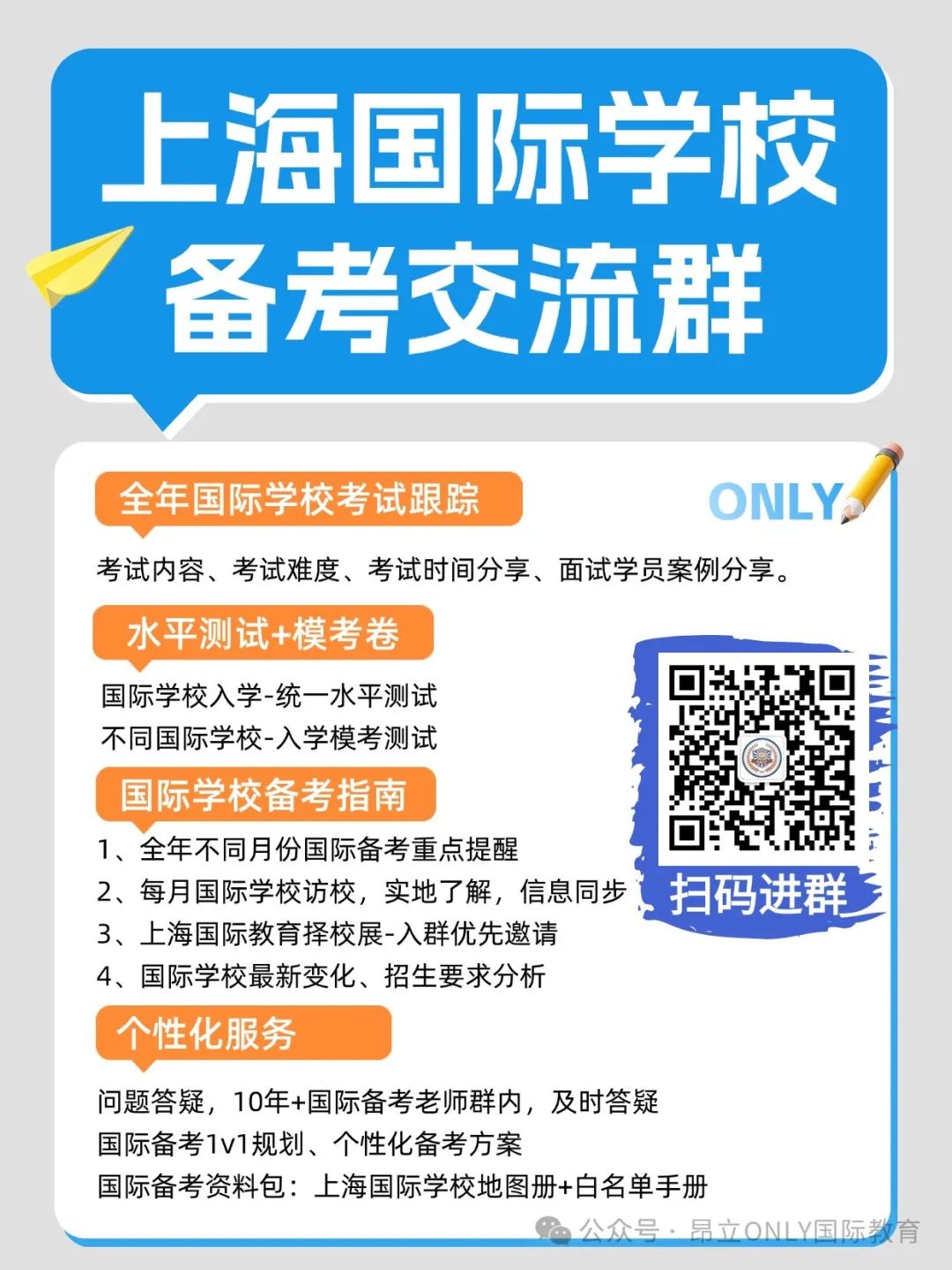 國際高中學校排名_高中國際學校排名榜_國際高中排名好