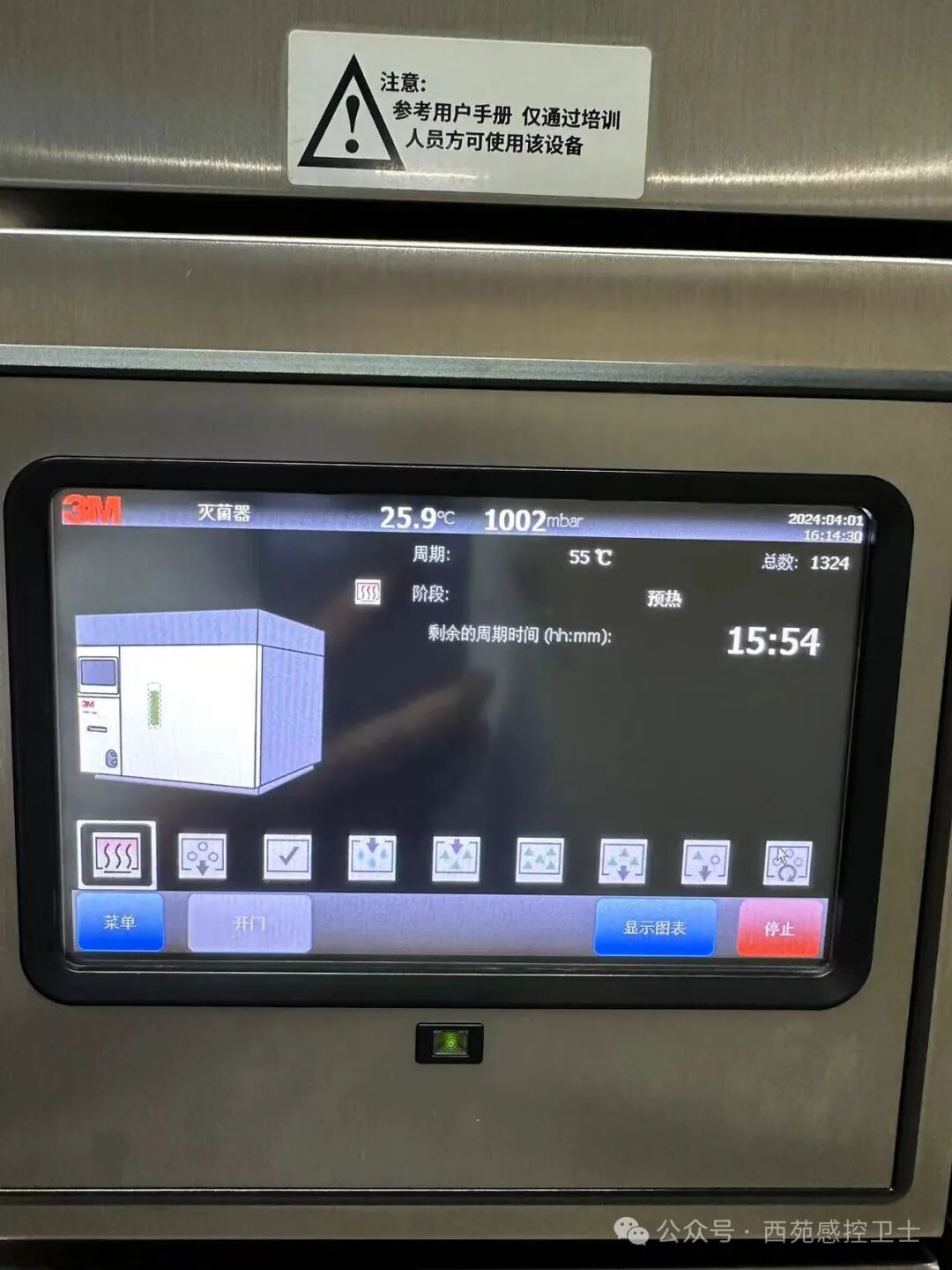 电刀笔怎么消毒环氧乙烷灭菌物品的适用范围_https://www.jmylbn.com_新闻资讯_第12张